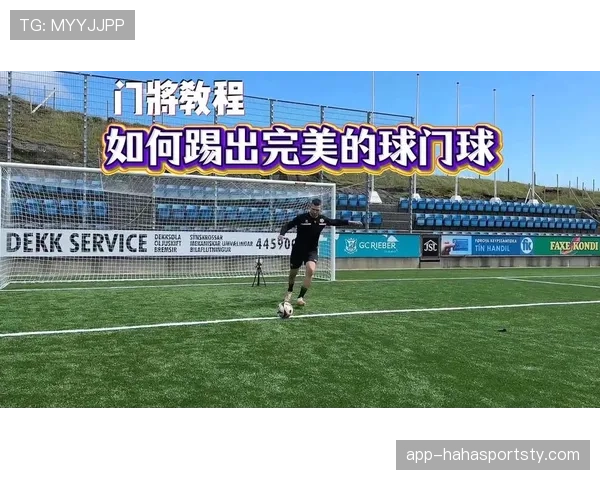 回传规则：门将不得用手触球的判定条件与常见误区