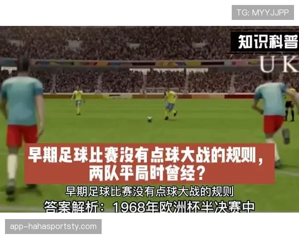 点球决胜规则拆解：关键步骤与常见误区全解析