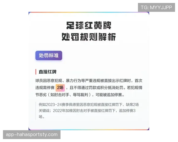 足球规则视角解析：为何SPA战术不等同犯规阻止进攻？