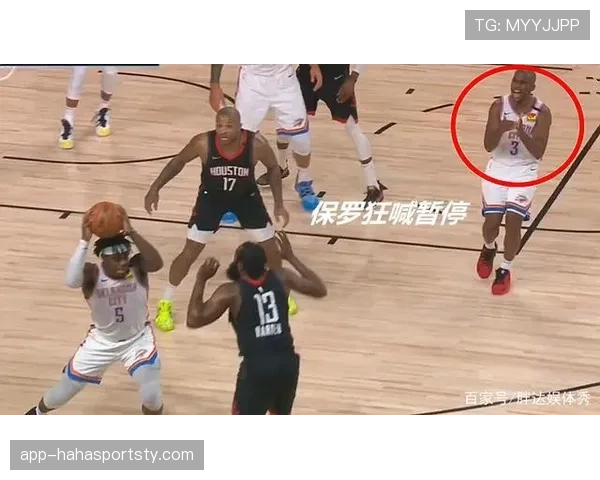 裁判判定防守犯规的三大关键动作与误区