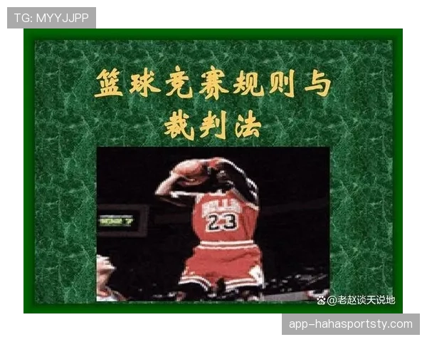 篮球中线规则解析：哪些动作会构成违例？