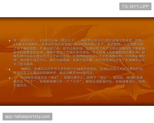 篮球规则下快攻犯规判定的具体标准解析